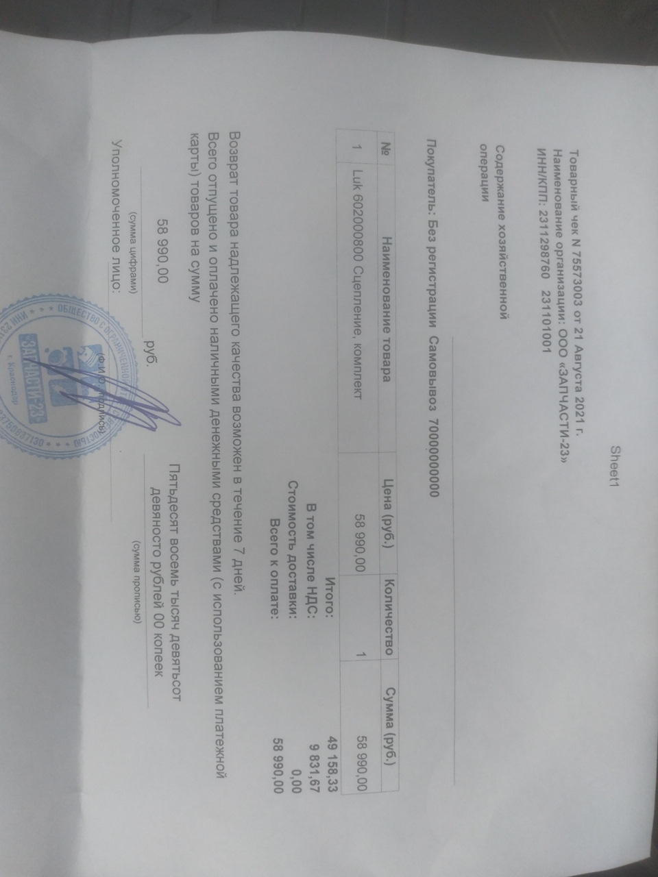 Замена Сцепления Powershift — Ford Focus III Wagon, 2 л, 2013 года ...