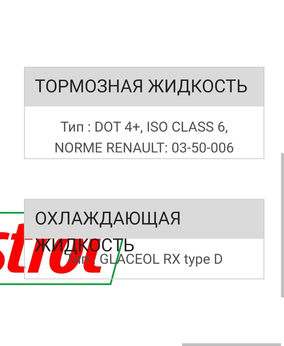 Важно знать историю своей машины — Renault Scenic IV, 1,7 л, 2020 года |  просто так | DRIVE2