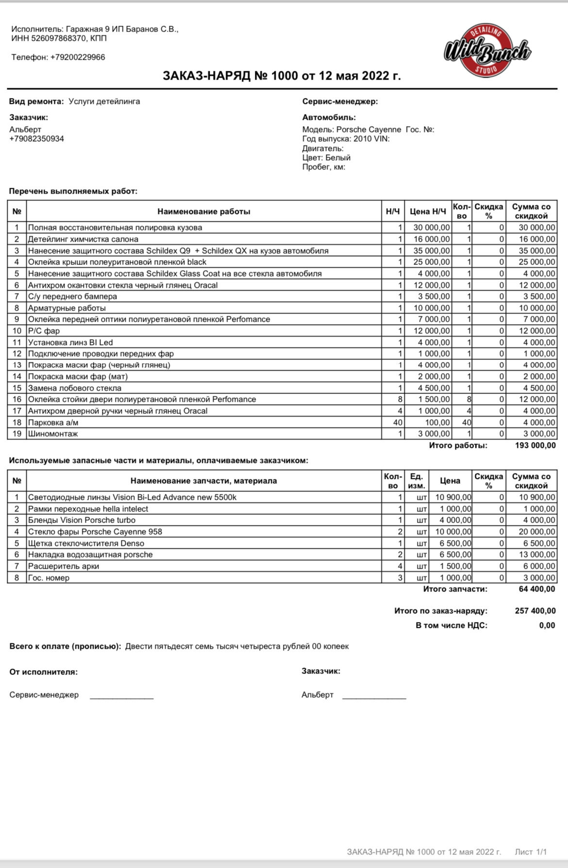 Немного тюнинга: Антихром, фары, керамика — Porsche Cayenne (2G) 958, 3,6  л, 2012 года | тюнинг | DRIVE2