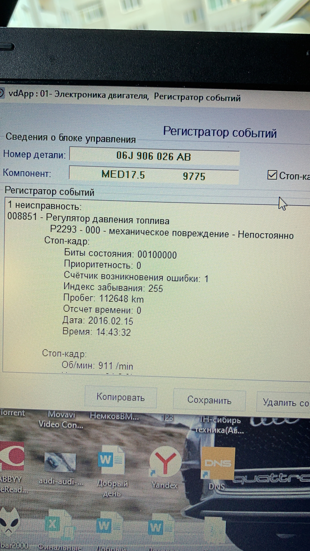 Глохнет на горячую! — Volkswagen Tiguan (1G), 2 л, 2012 года | поломка |  DRIVE2