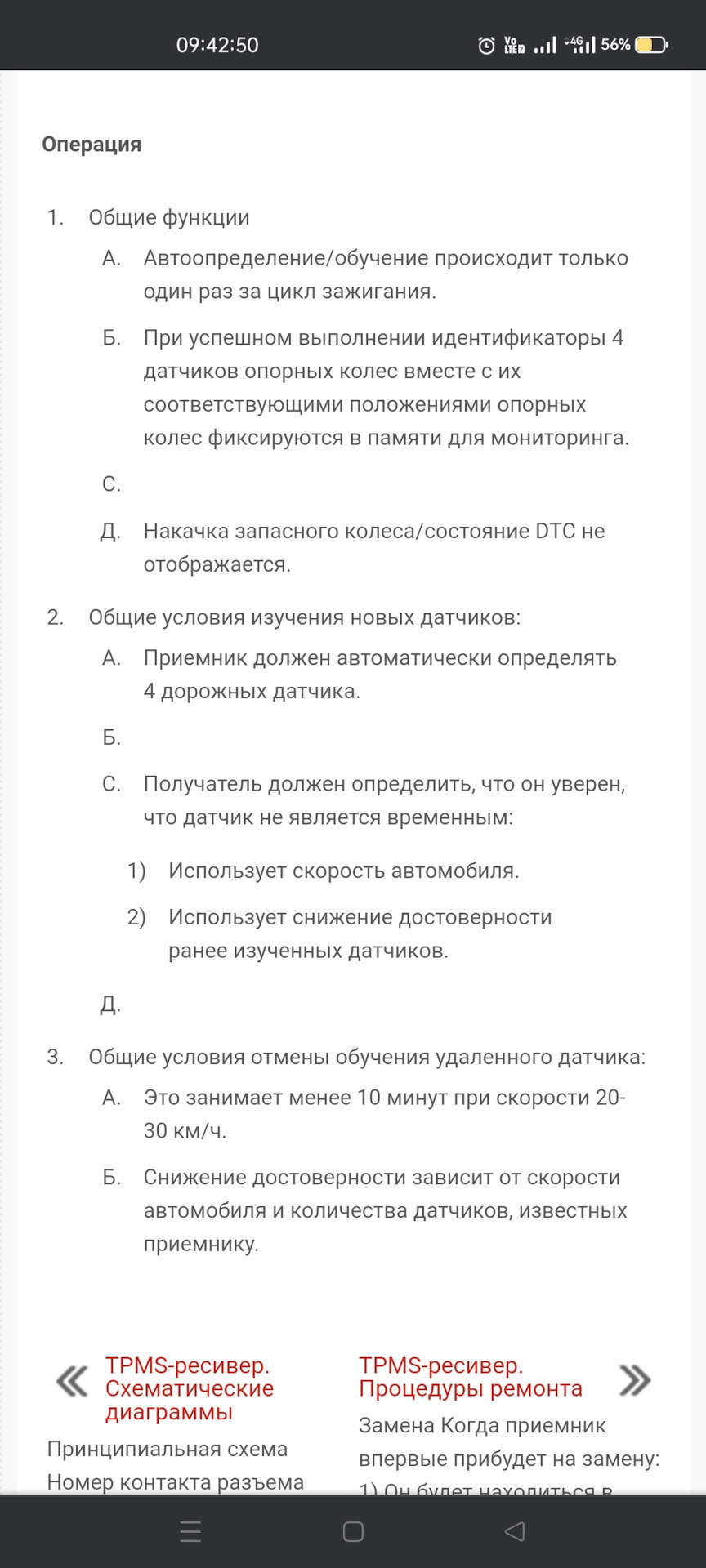 Система TPMS (хендай solaris ) в акцент ТагАЗ — Hyundai Accent (2G), 1,5 л,  2007 года | своими руками | DRIVE2