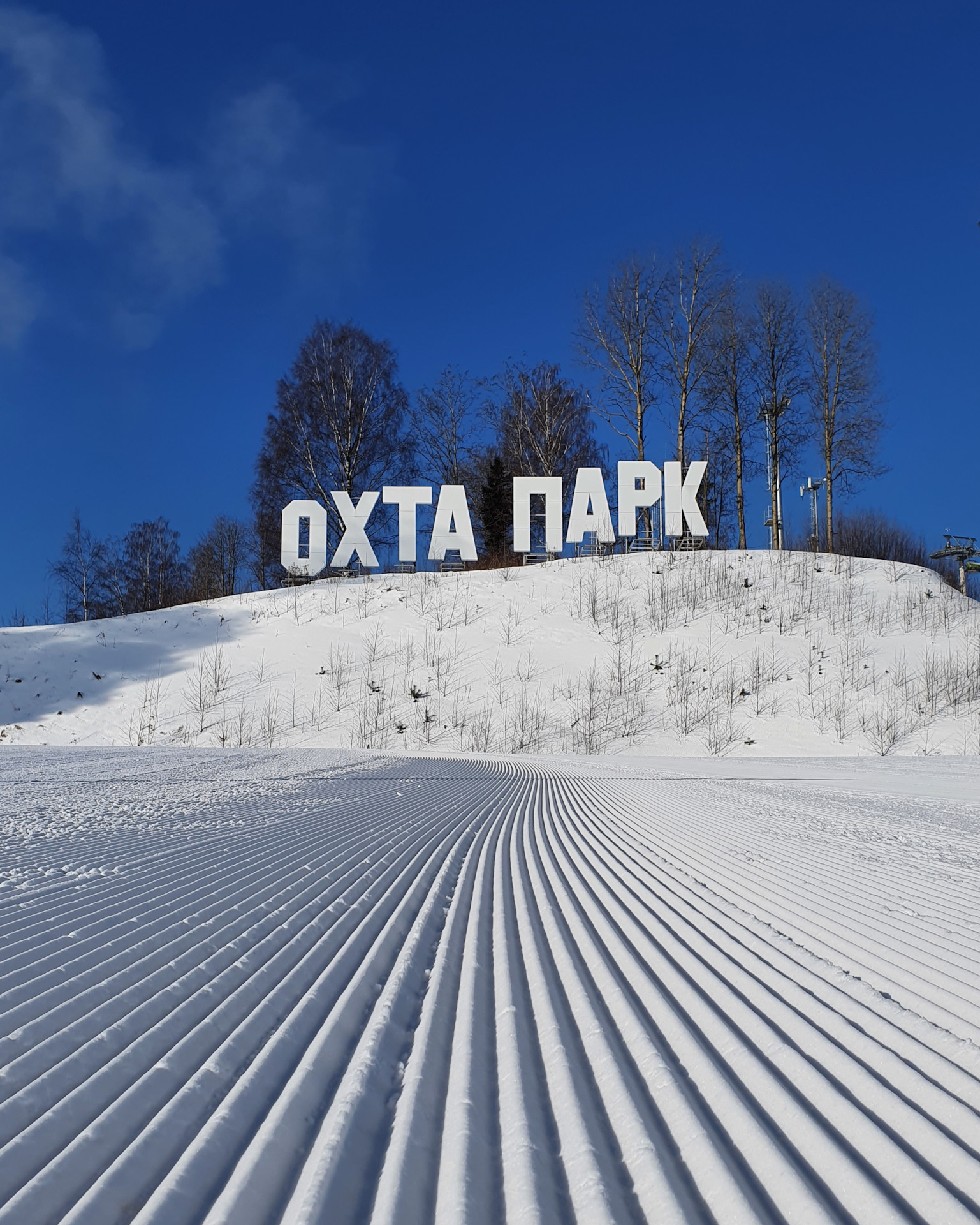 Охта парк горнолыжный курорт
