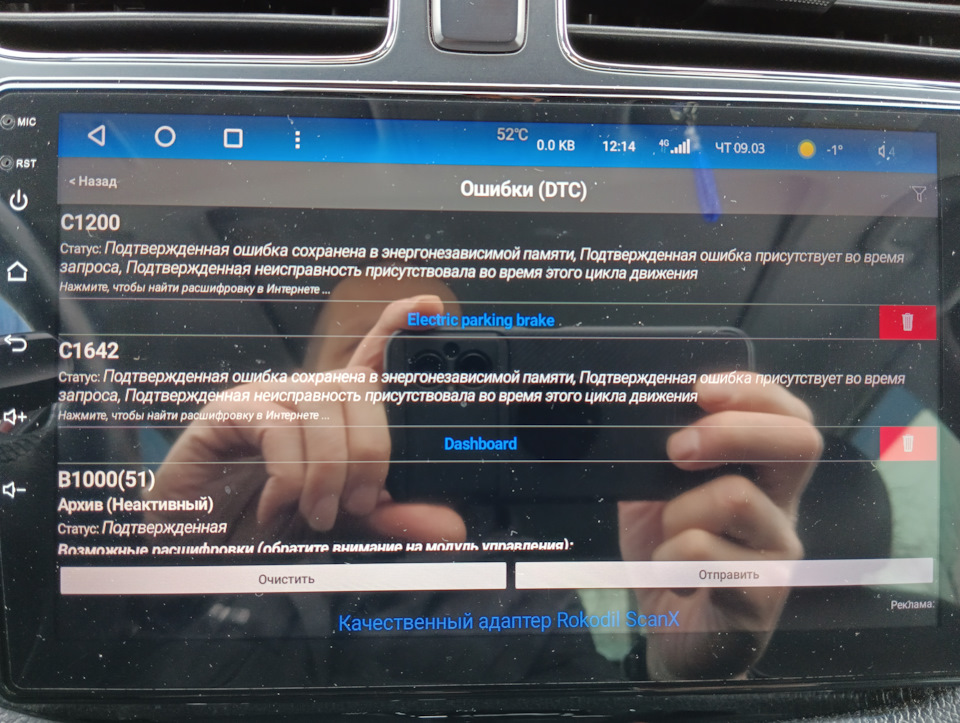 Фото в бортжурнале KIA Ceed (2G)