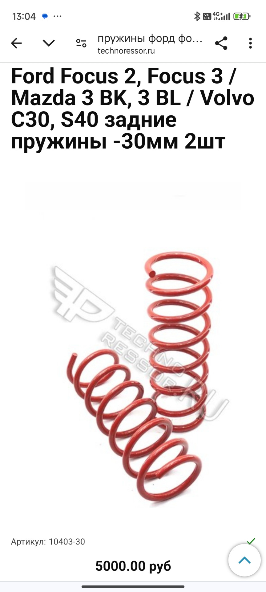 Фото в бортжурнале Mazda 3 (1G) BK. Запчасти на фото: 1040330