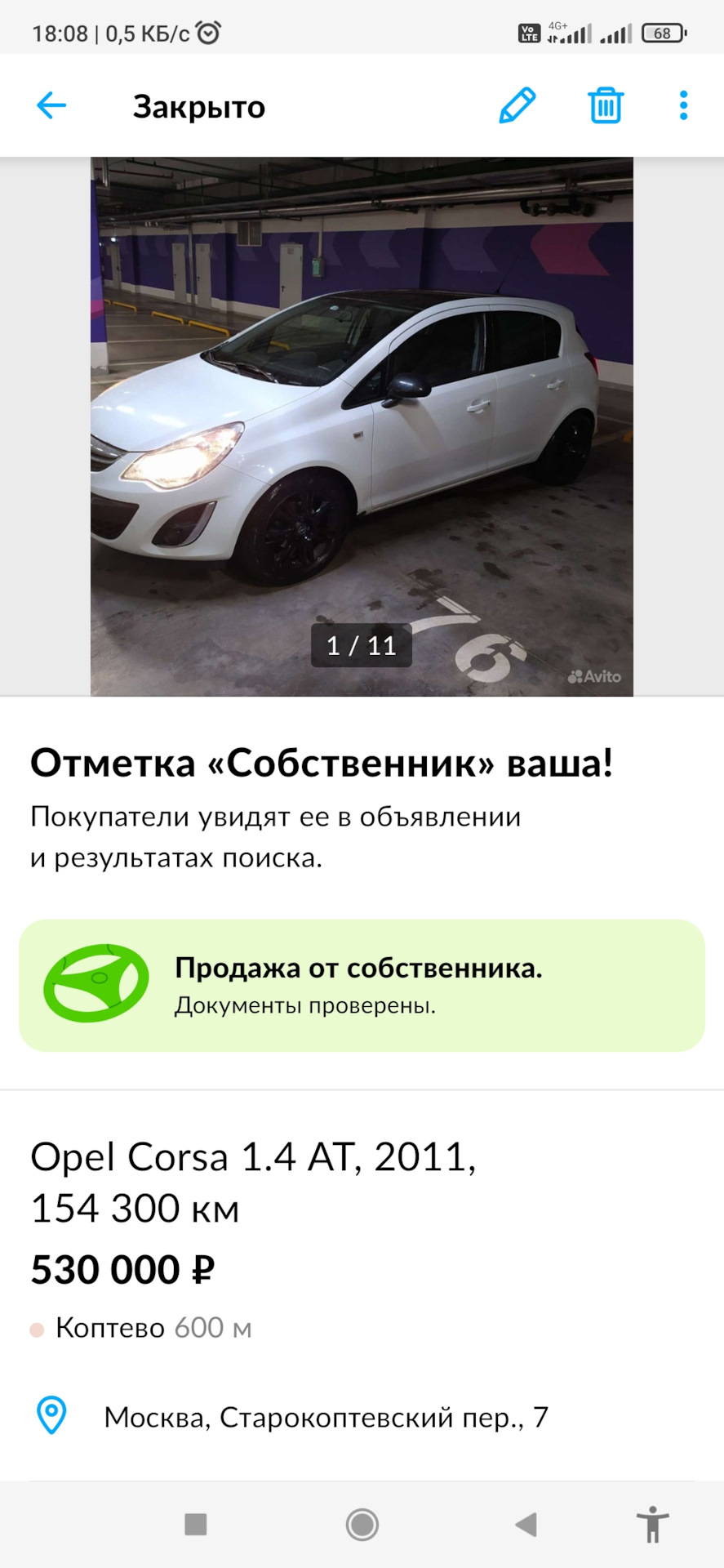 Корсар продан. — Opel Corsa D, 1,4 л, 2011 года | продажа машины | DRIVE2