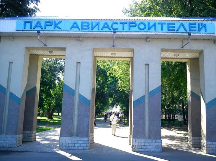 Фото парка авиастроителей в воронеже