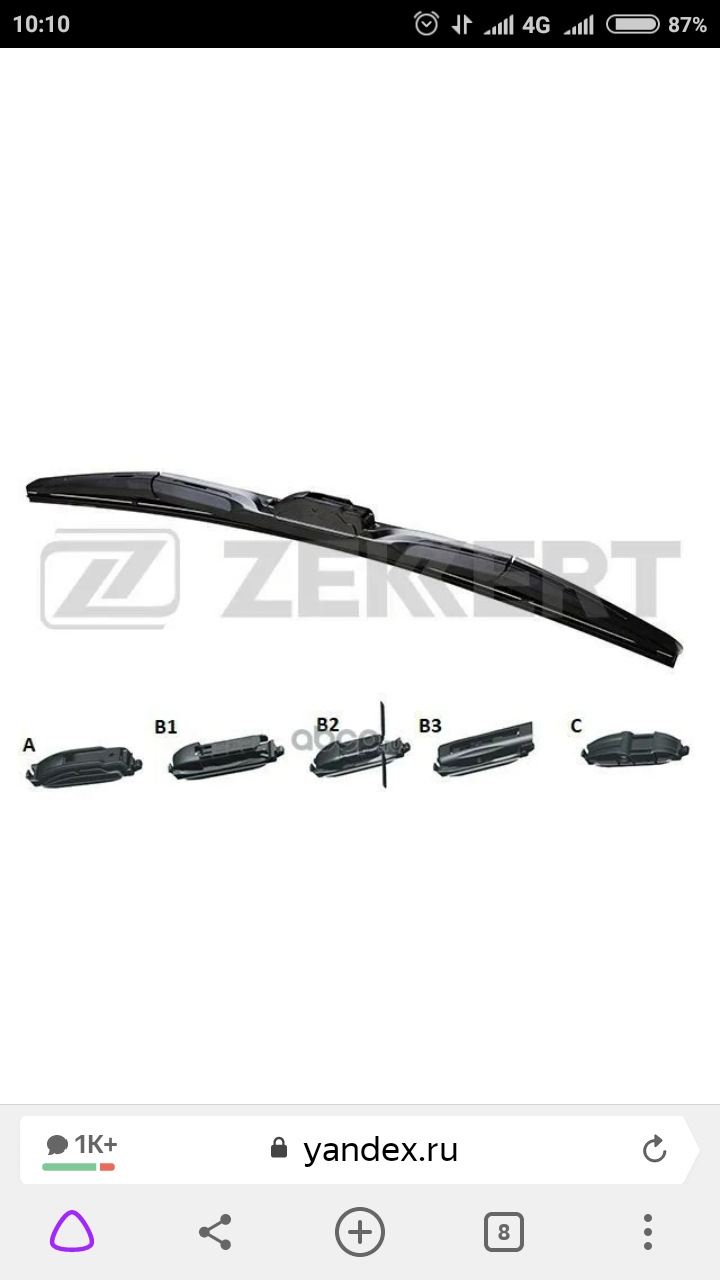 Щетки Zekkert — Daewoo Nexia (N150), 1,5 л, 2012 года | расходники | DRIVE2
