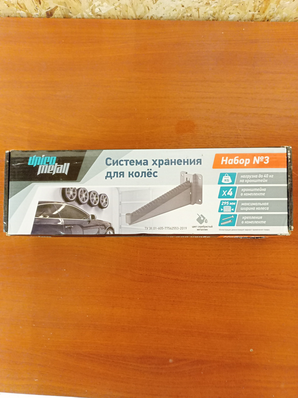 Система хранения колес — Сообщество «Гараж Мечты» на DRIVE2