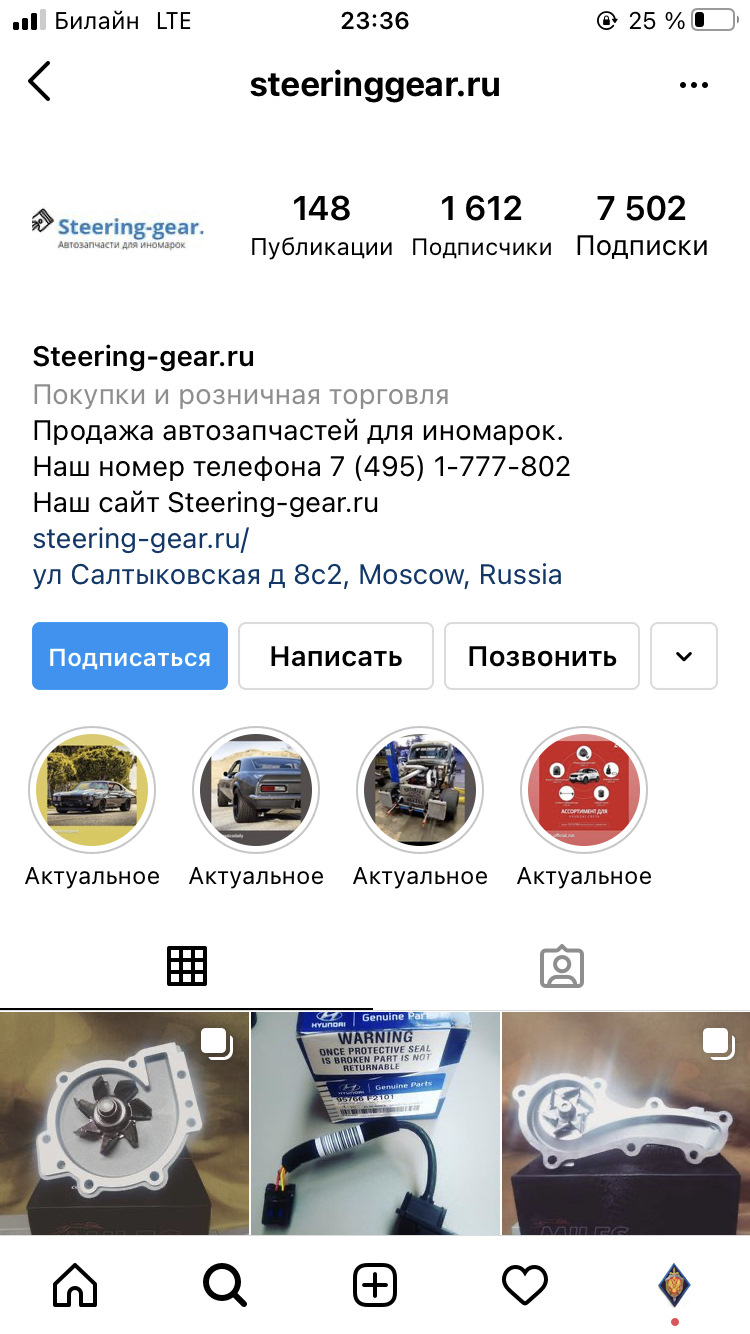 Steering-gear заказывал кто здесь запчасти? — Lexus ES (XV60), 2,5 л, 2012  года | запчасти | DRIVE2