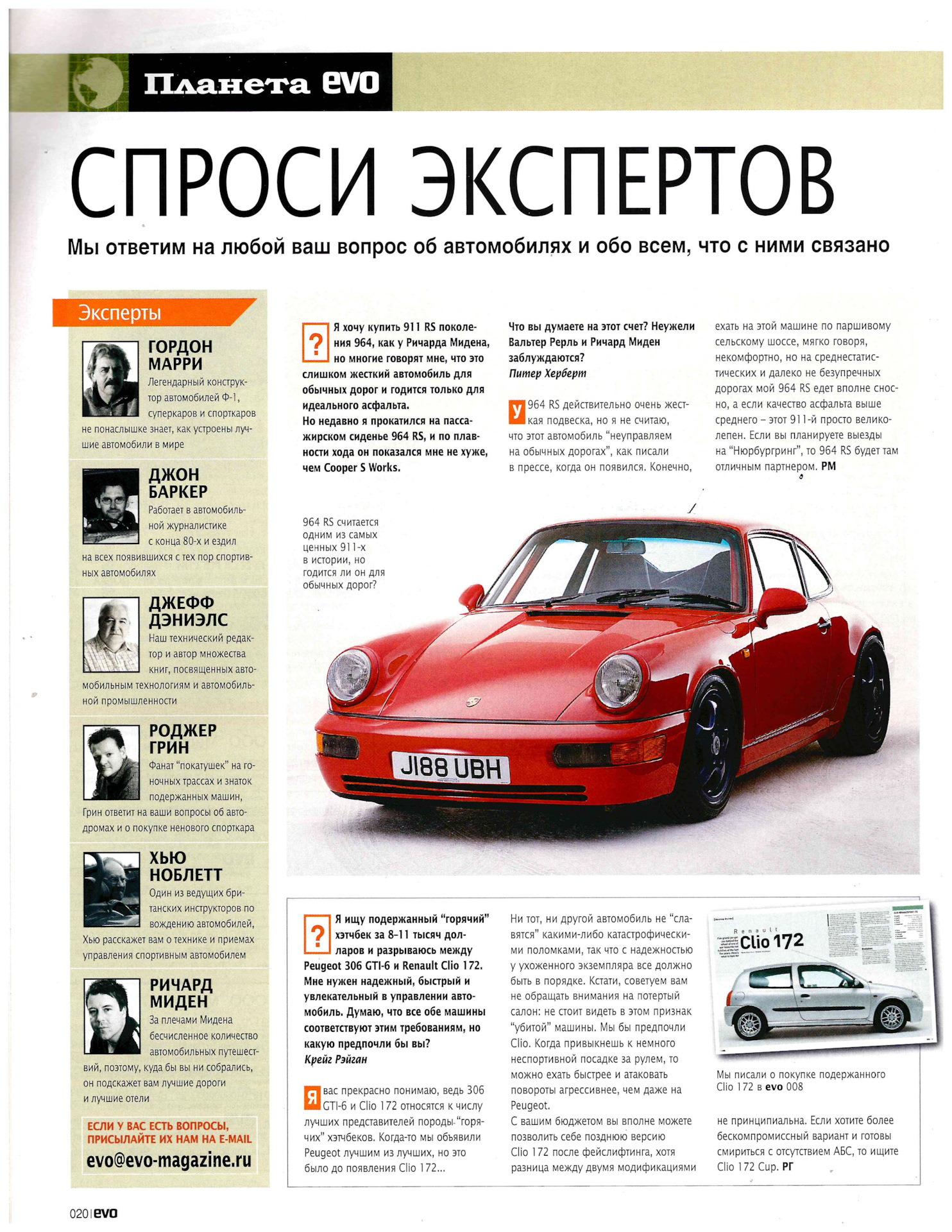 Посоветуйте статьи. EVO Magazine. Журнал EVO Россия pdf.