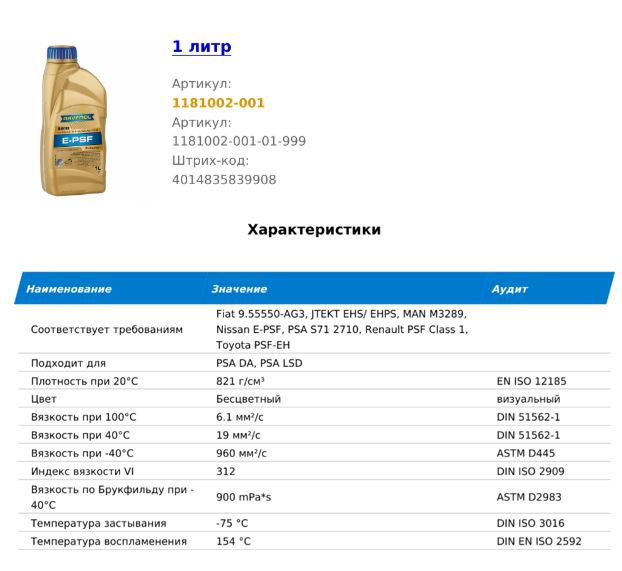 Частичная замена жидкости ЭГУР Nissan Murano Z52 Nissan E-PSF ...