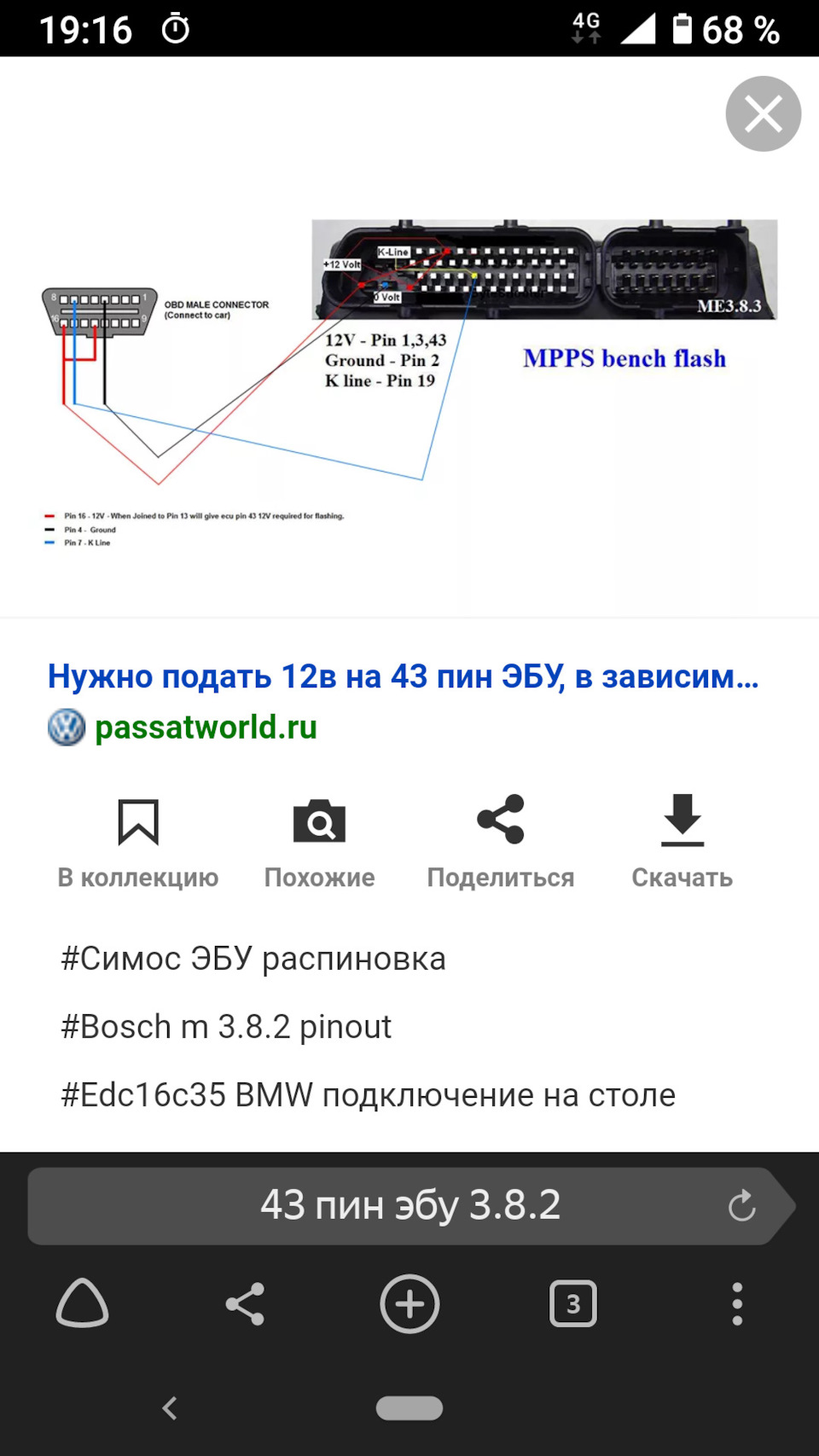 Edc16c35 bmw подключение на столе