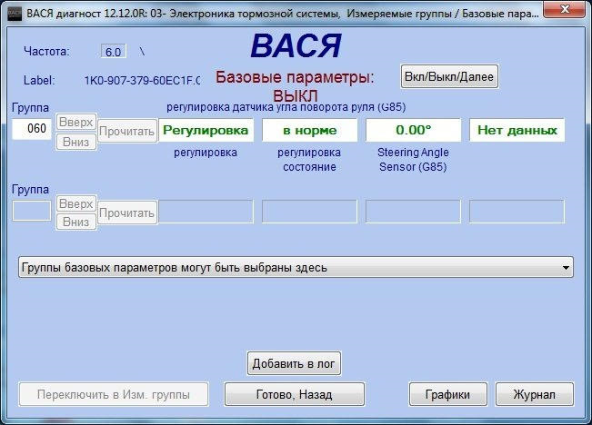 Проверка пробега вася диагност шкода