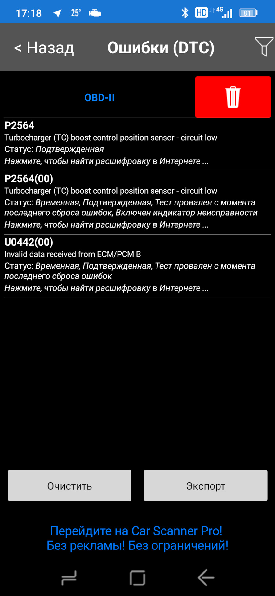 Встал на трассе! Нужен совет. — Сообщество «Diesel Power (Дизельные ДВС)»  на DRIVE2