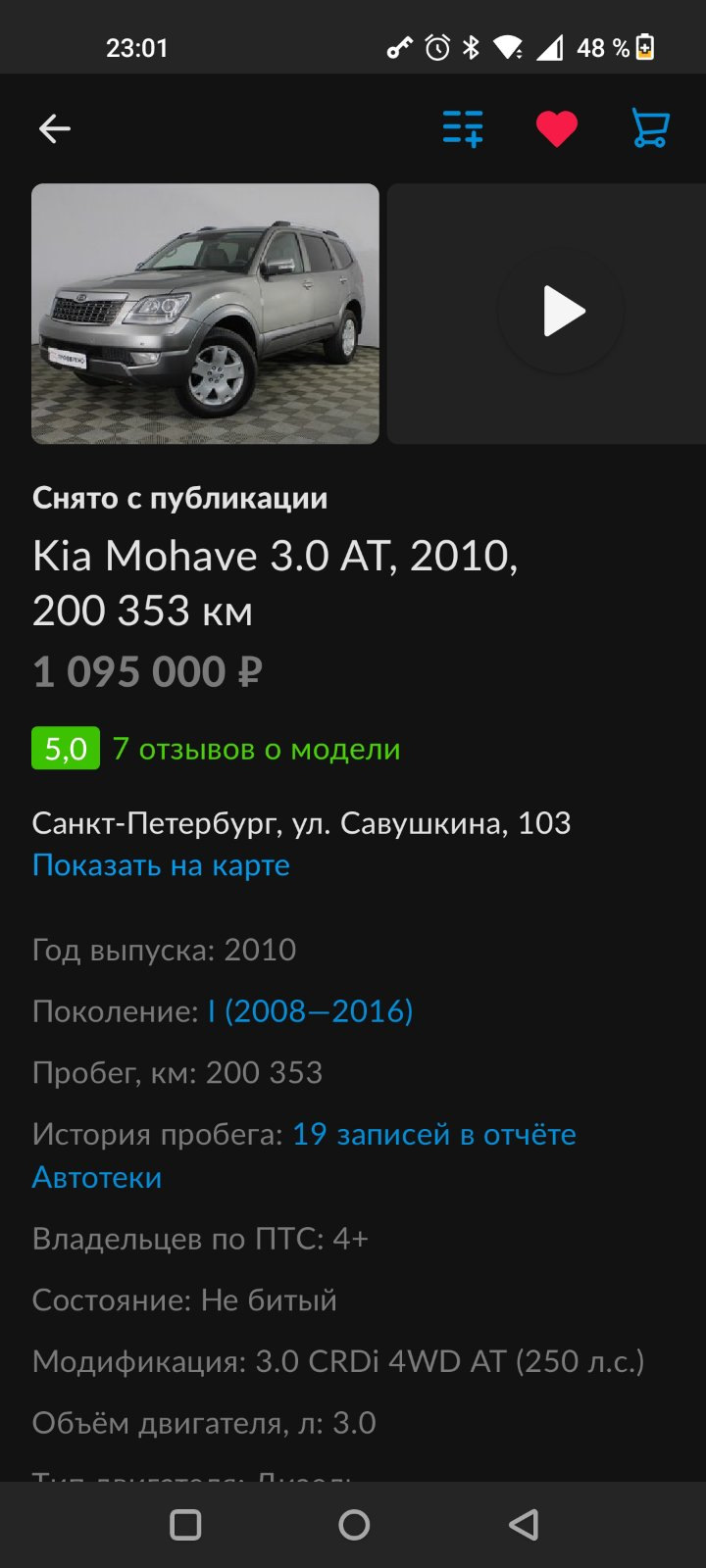 Эпилог — KIA Mohave, 3 л, 2010 года | наблюдение | DRIVE2