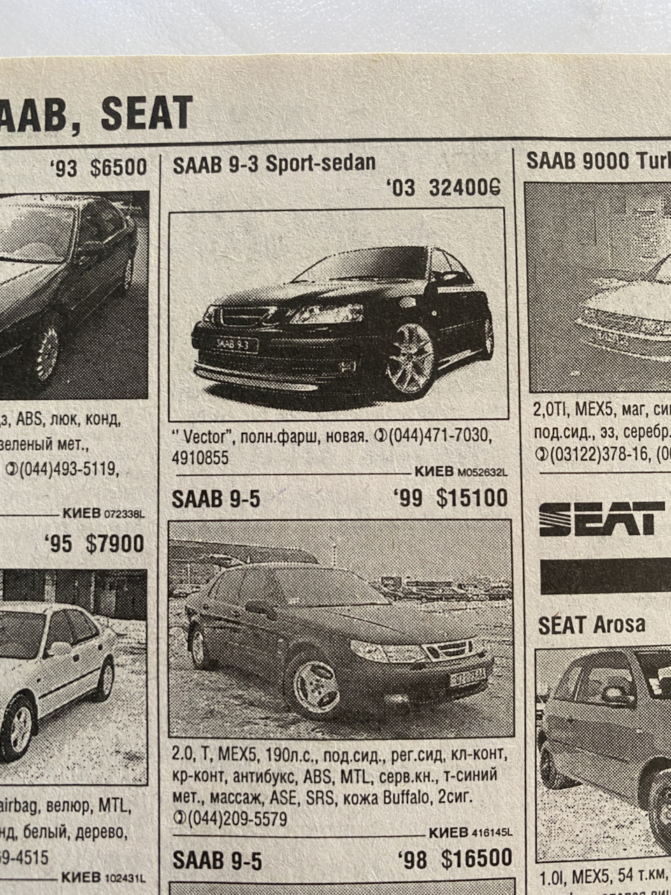 Артефакт с 2003 года — Saab 9-3 (2G), 2 л, 2006 года | наблюдение | DRIVE2