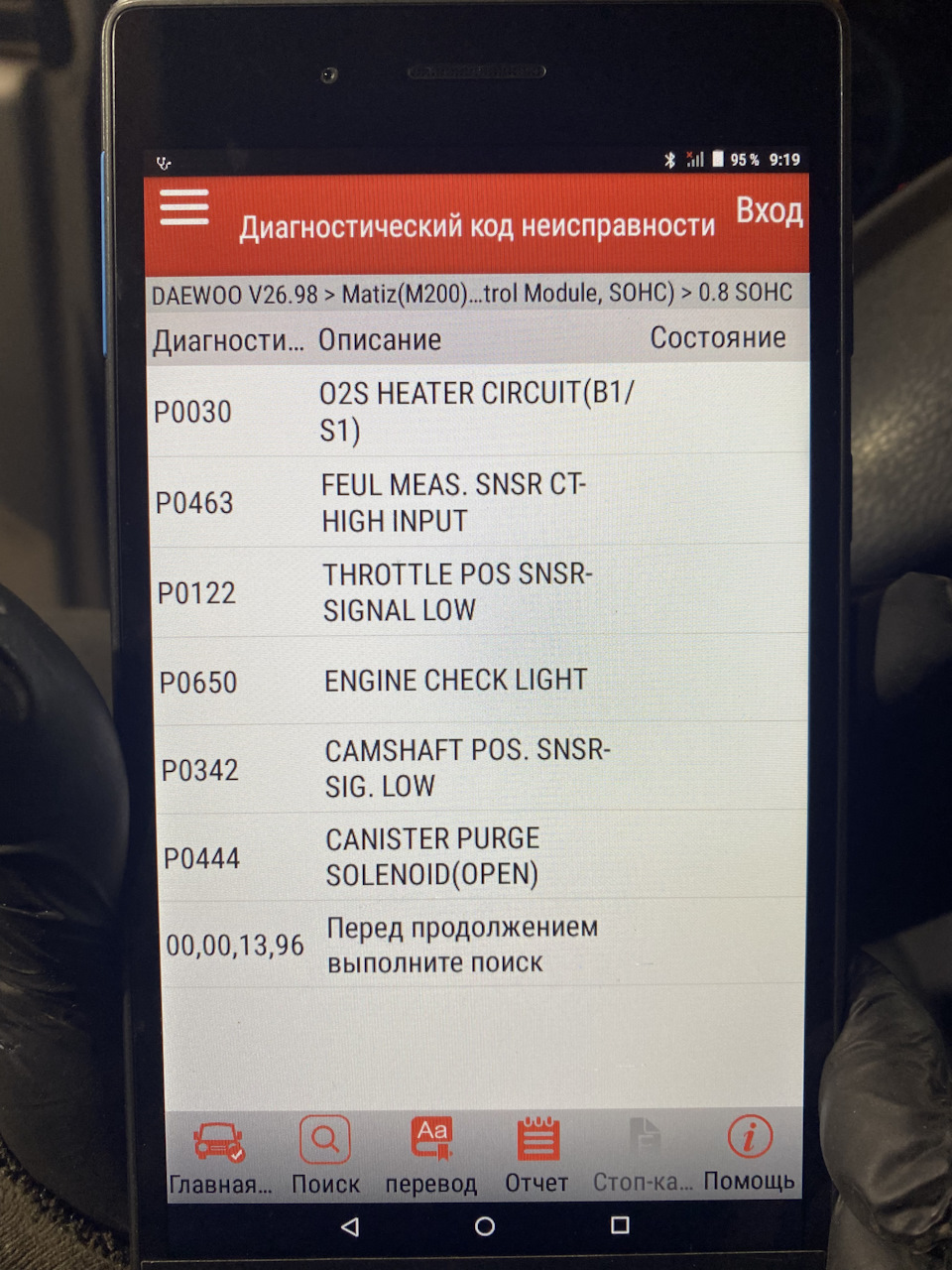 Диагностика — Daewoo Matiz (M100, M150), 0,8 л, 2013 года | своими руками |  DRIVE2