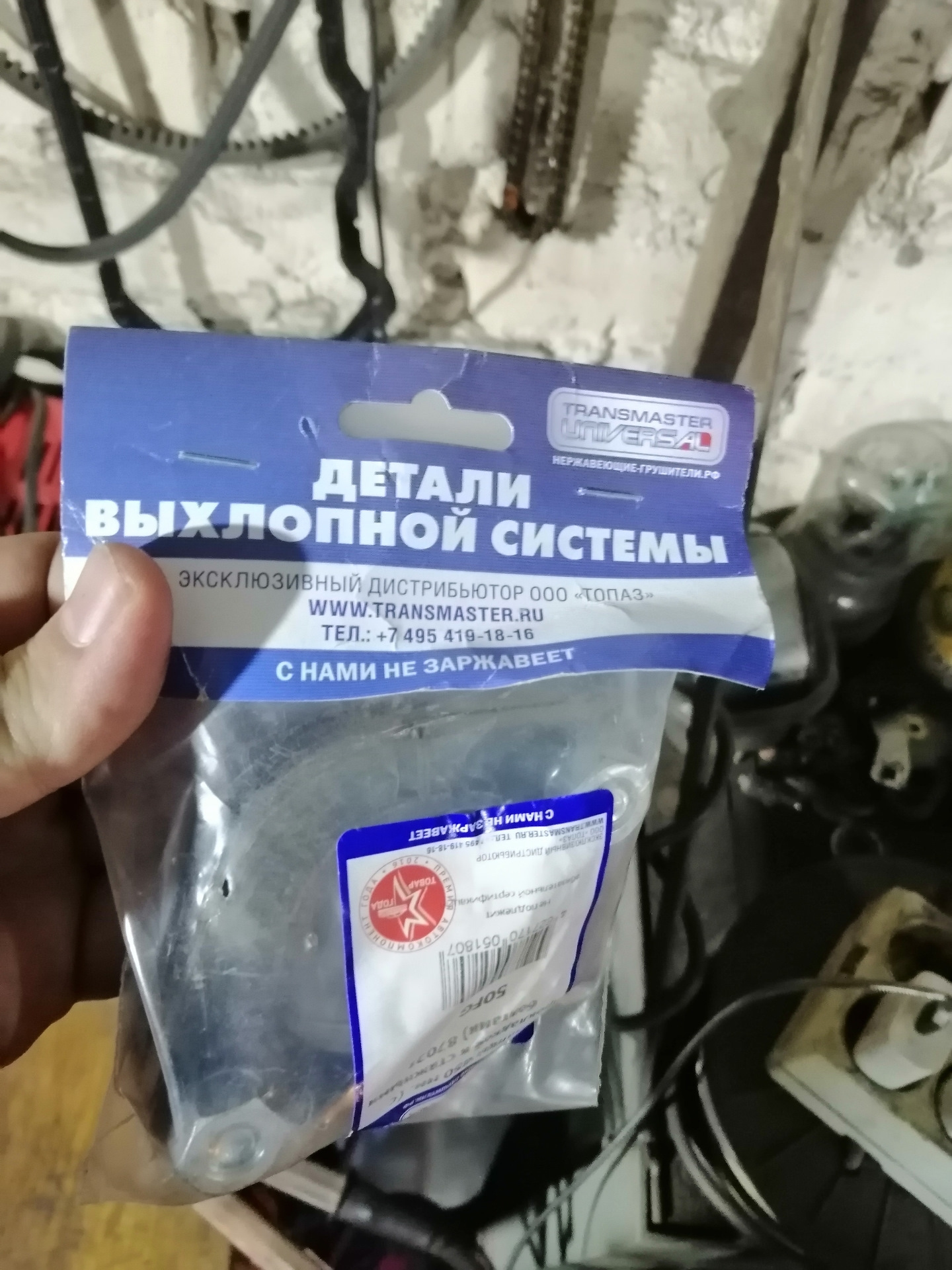 Фланцы выхлопной системы Scenic RX4 — Renault Scenic RX4, 2 л, 2001 ...