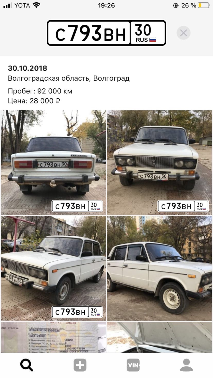 Покупка моей шестерки 1986 года выпуска. — Lada 21061, 1,5 л, 1986 года |  покупка машины | DRIVE2