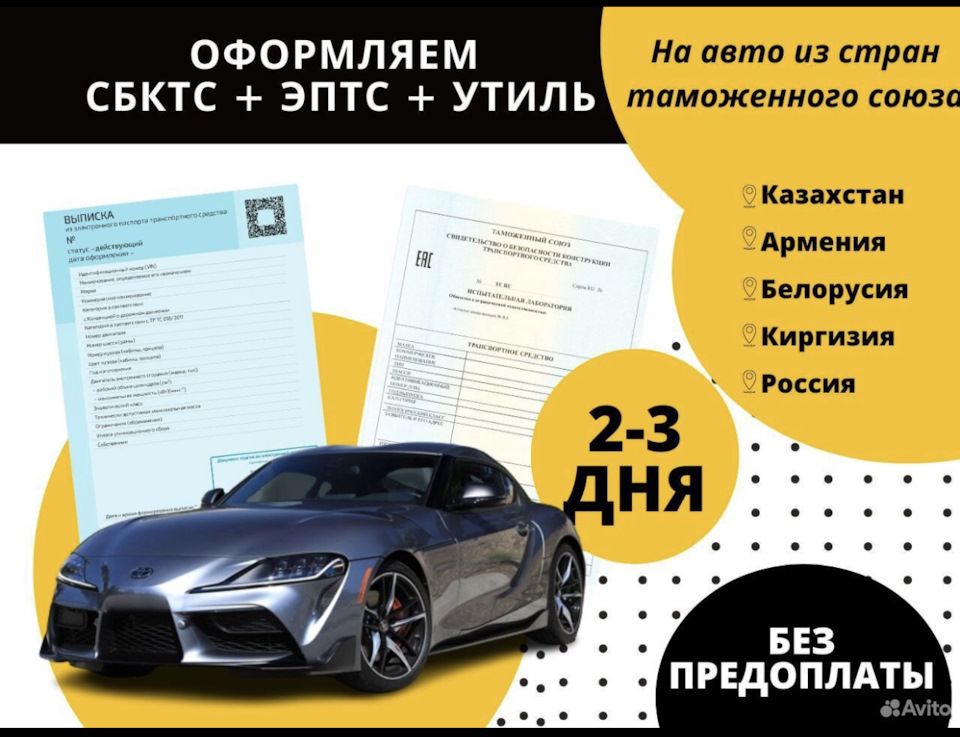 Эптс утиль сбор. СБКТС ЭПТС утильсбор под ключ