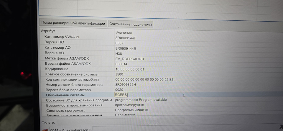Далее — Audi Q5 (1G). Запчасти на фото: 8R0909144F, 8R0909144B, A0000000000, 000000000002
