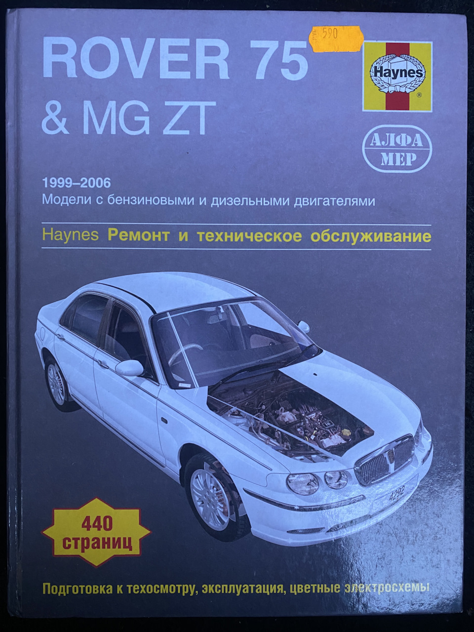 Часть 2. Перетягиваем салон. Разбор потолка и стоек. — Rover 75, 2,5 л,  2000 года | своими руками | DRIVE2