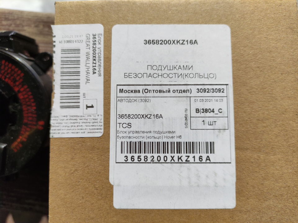 3658200XKZ16A Пружина часовая подушек безопасности GREAT WALL ...