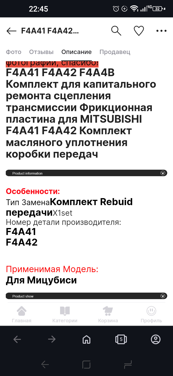 Ищу АКПП номера на ней низ иверх — Mitsubishi Galant (9G), 2,4 л, 2008 года  | поломка | DRIVE2