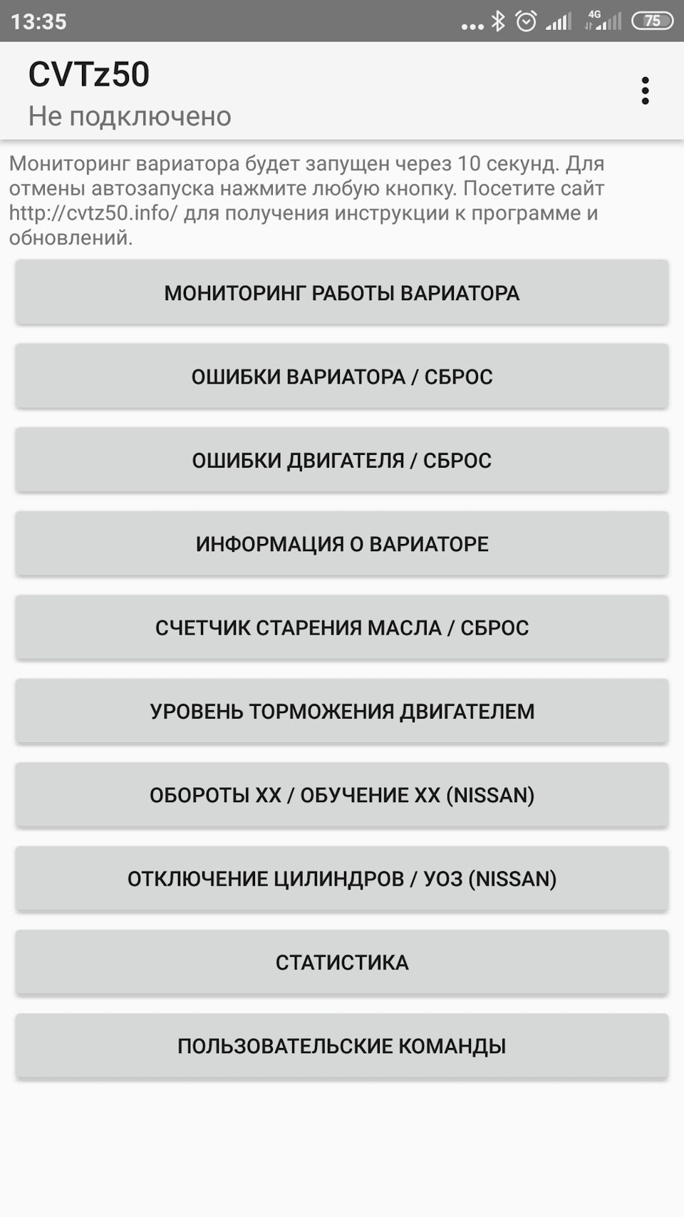 Фото в бортжурнале Nissan Murano I