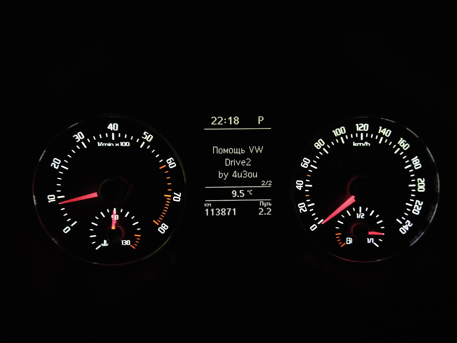 Safe на панели приборов