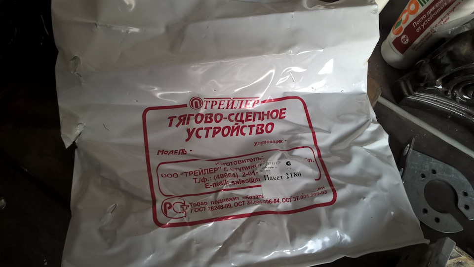 Упаковка от крепежа. — Lada Vesta (1G)