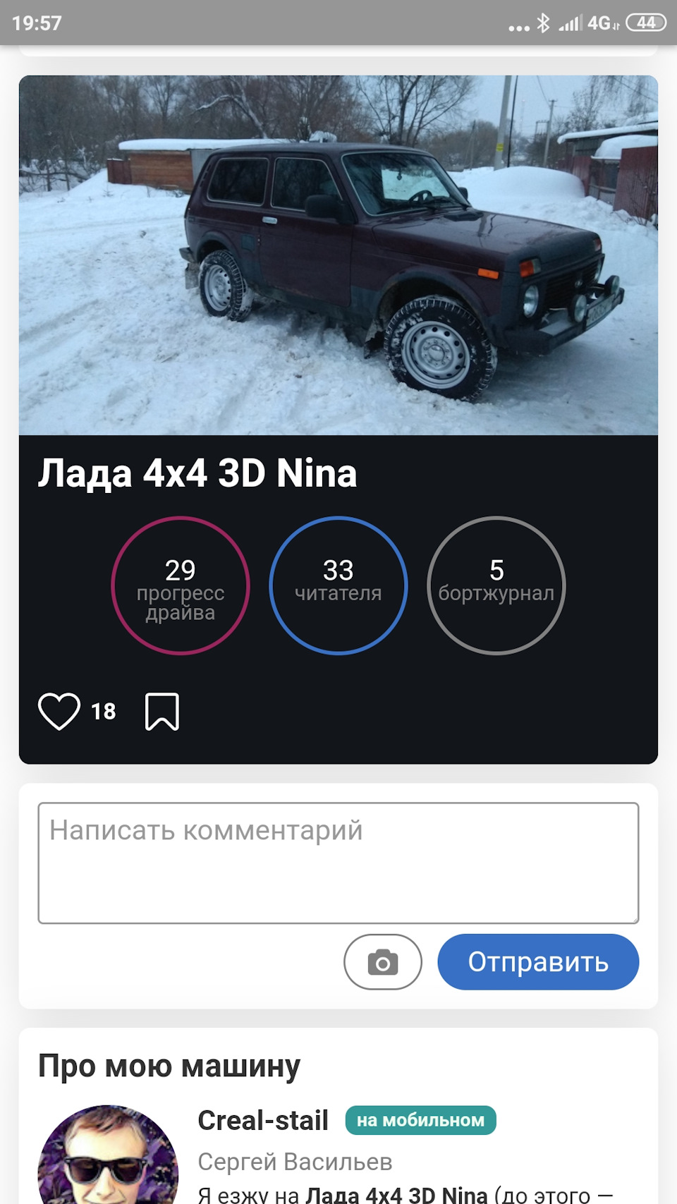 Конец истории… — Lada 4x4 3D, 1,7 л, 2011 года | продажа машины | DRIVE2