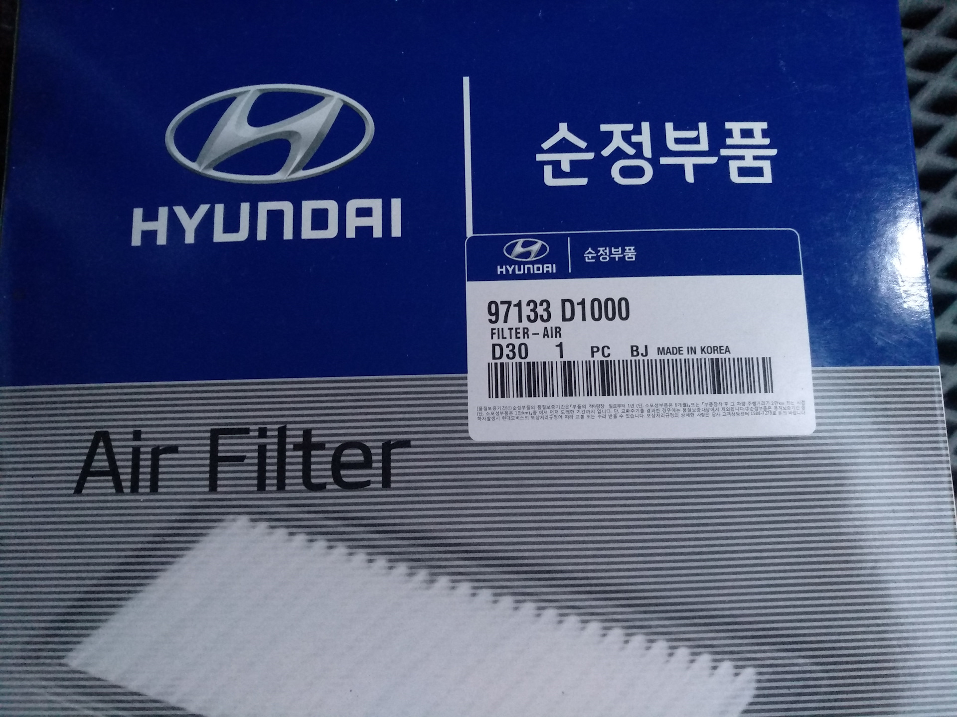 Hyundai creta салонный фильтр. 97133d1000. Салонный фильтр Крета 1.6. Фильтр салона Крета 1.6 артикул. Фильтр ix35.