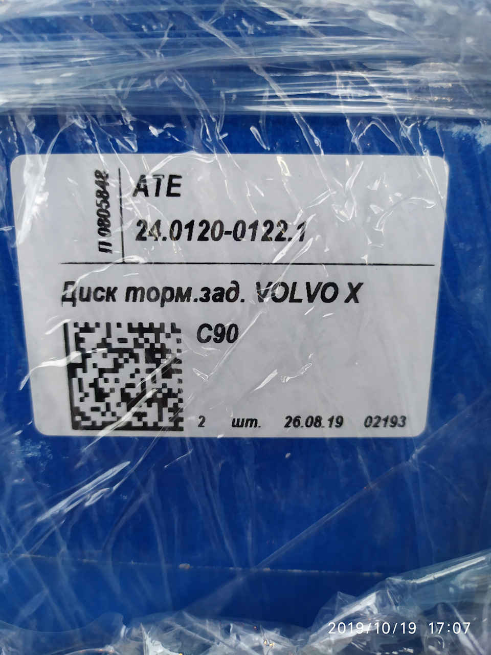 За жизнь … — Москвич 2140, 1,5 л, 1980 года | аксессуары | DRIVE2