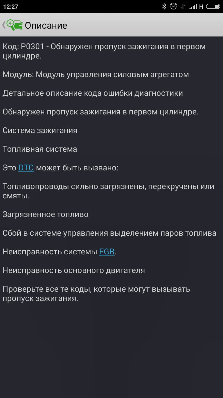 Мигающий чек при разгоне, пропуски зажигания, бракованные провода — Ford  Mondeo III, 2 л, 2006 года | своими руками | DRIVE2