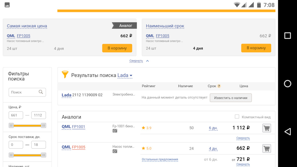 Загорается Чек при больших скоростях — Mitsubishi Space Star, 1,8 л ...