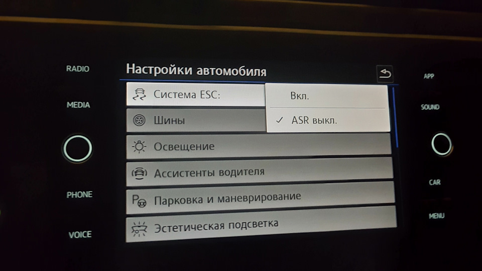 Как настроить радио в фольксваген тигуан