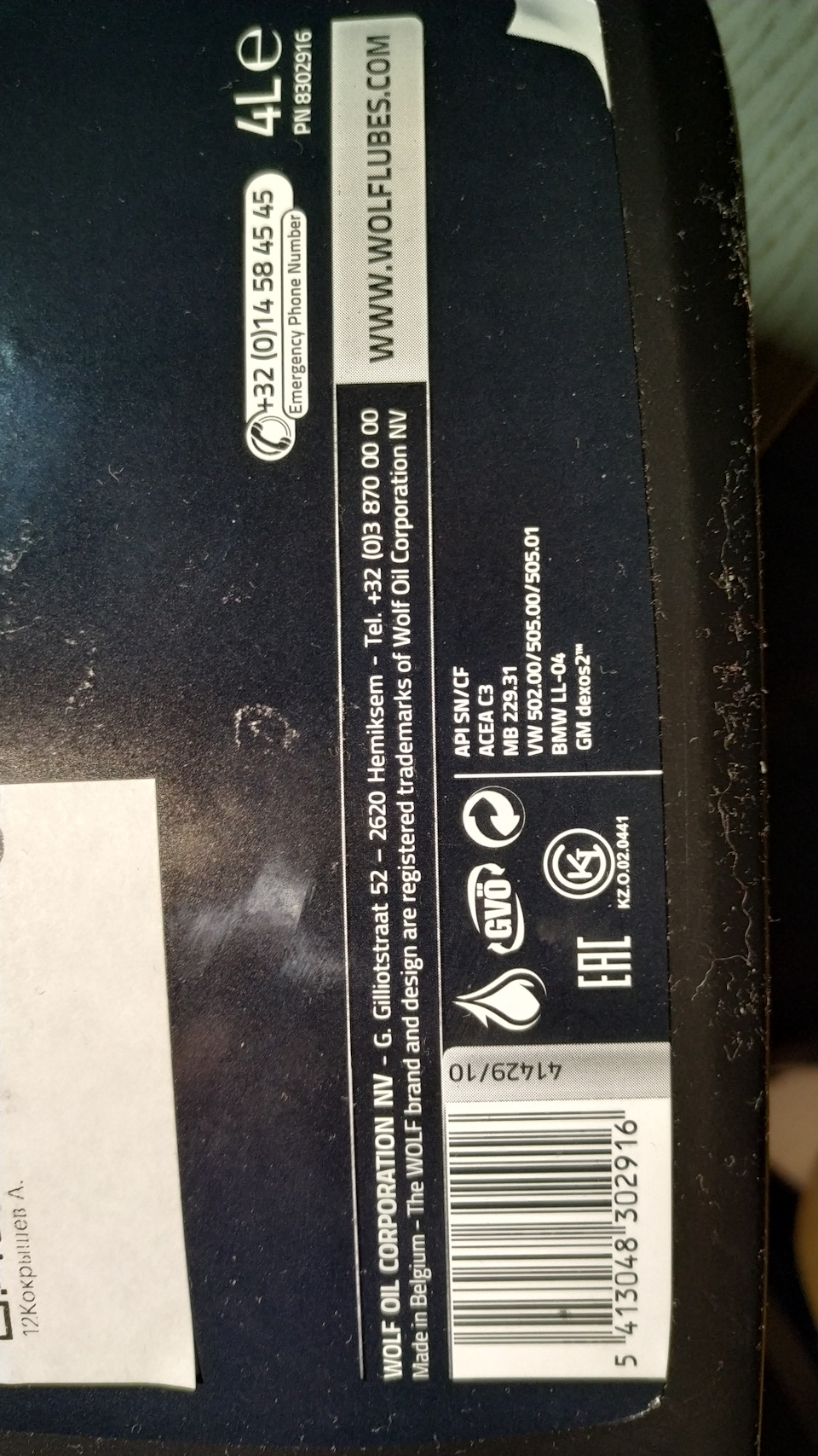 8302916 Моторное Масло VITALTECH 5W40 PI C3 4L WOLF | Запчасти на DRIVE2