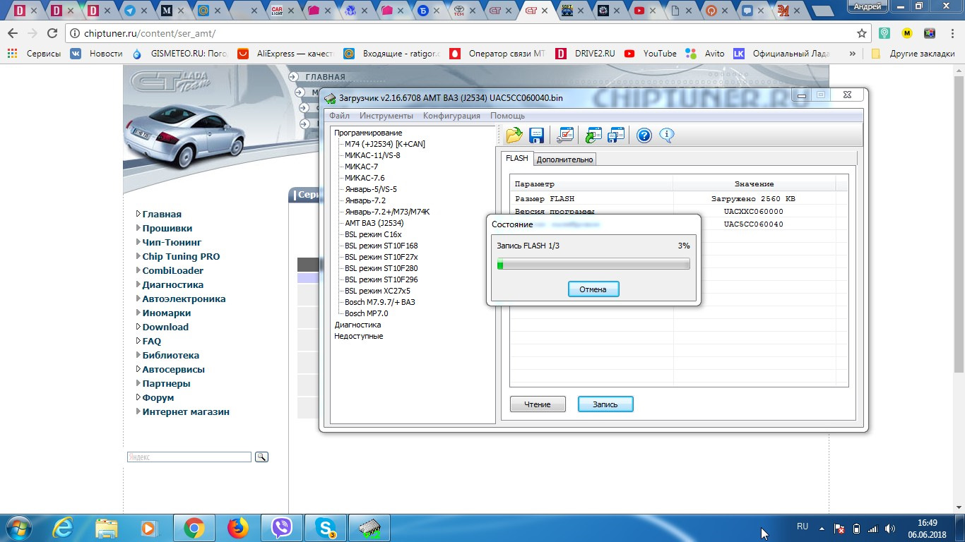 Chiptuner pro. Чиптюнер.