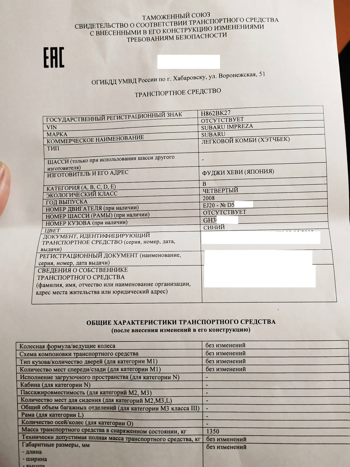 Соответствие конструкции транспортного средства. Конструктор СКТС 2011 года.