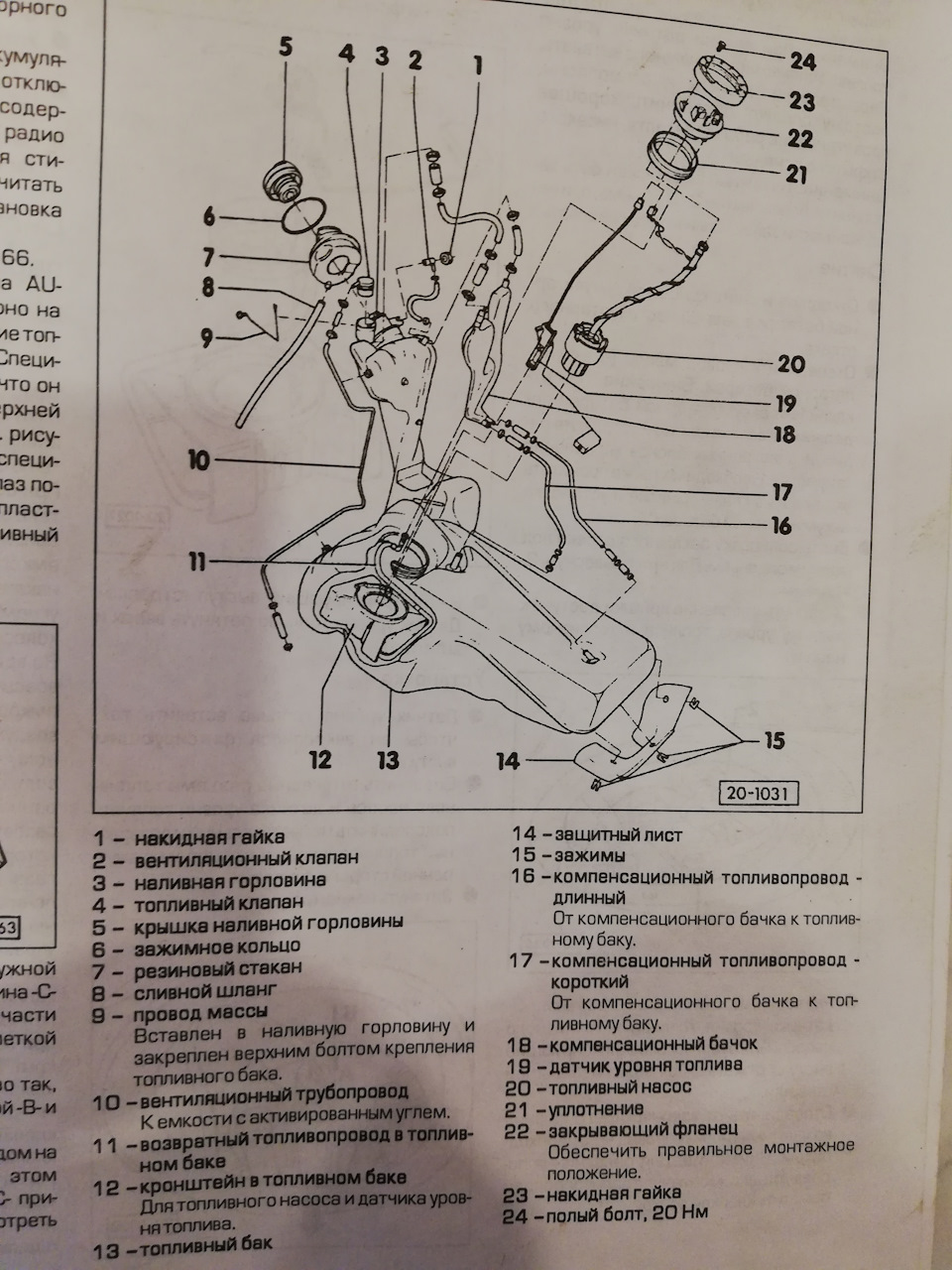 Отстрел пистолета на заправке. Решение! — Audi 80 (B4), 2 л, 1993 года |  поломка | DRIVE2