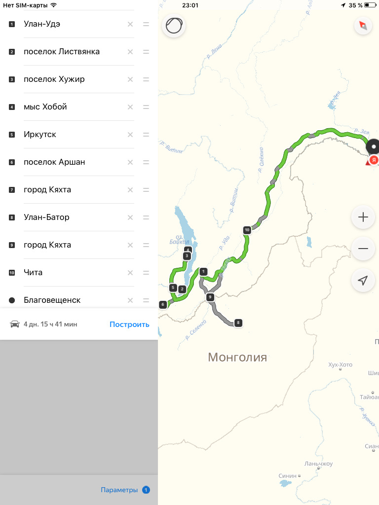 Иркутск аршан расстояние на машине карта