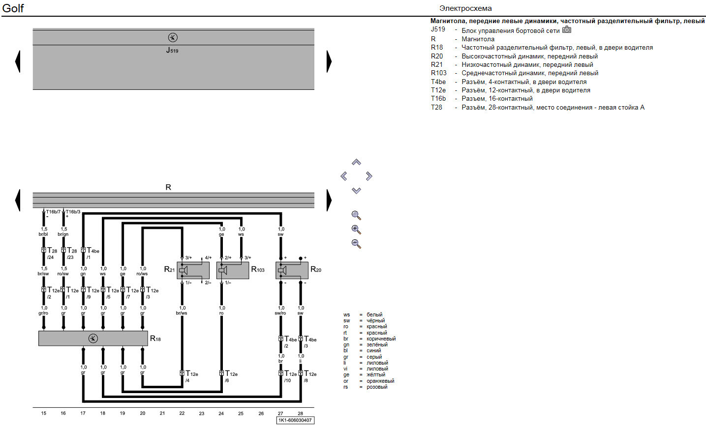 Электрическая схема гольф 4