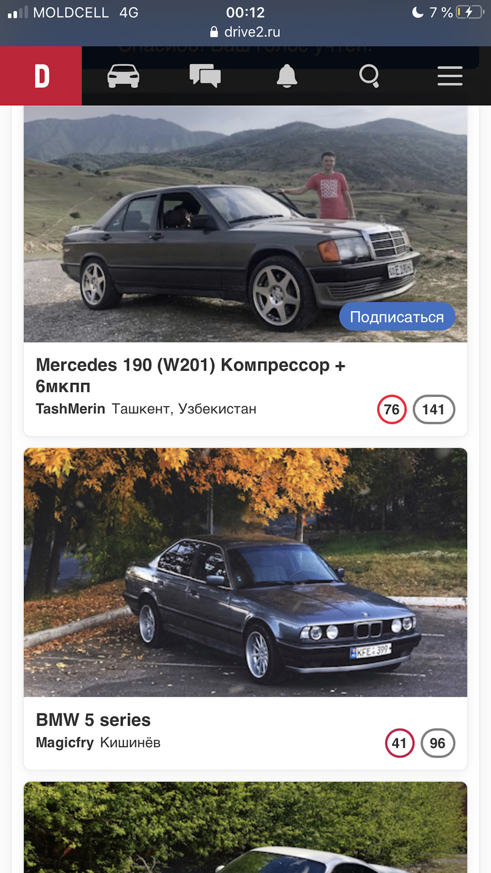 Попал на выборы машины дня — BMW 5 series (E34), 2 л, 1994 года |  наблюдение | DRIVE2