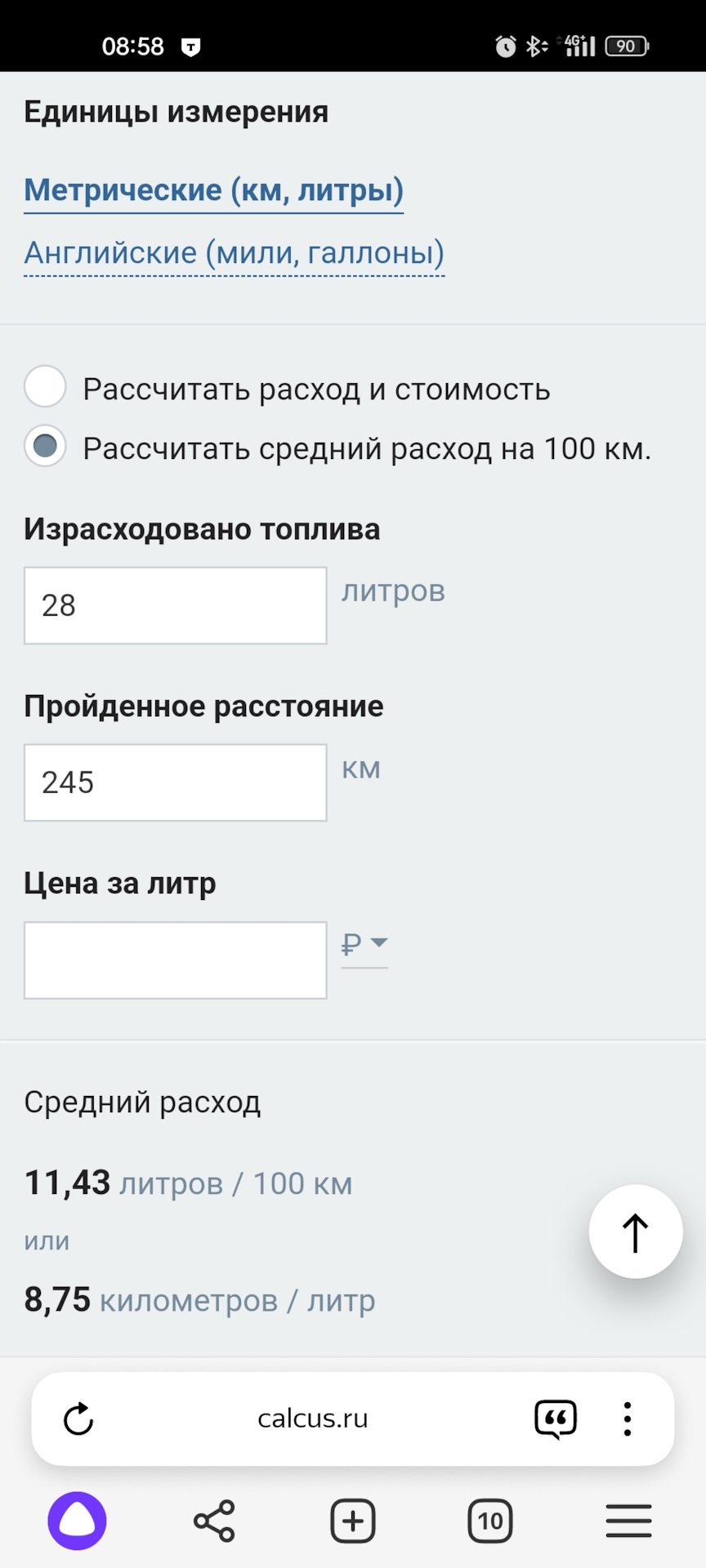 Работа АКПП и расход топлива 4g64 gdi — Mitsubishi RVR (2G), 2,4 л, 1998  года | наблюдение | DRIVE2