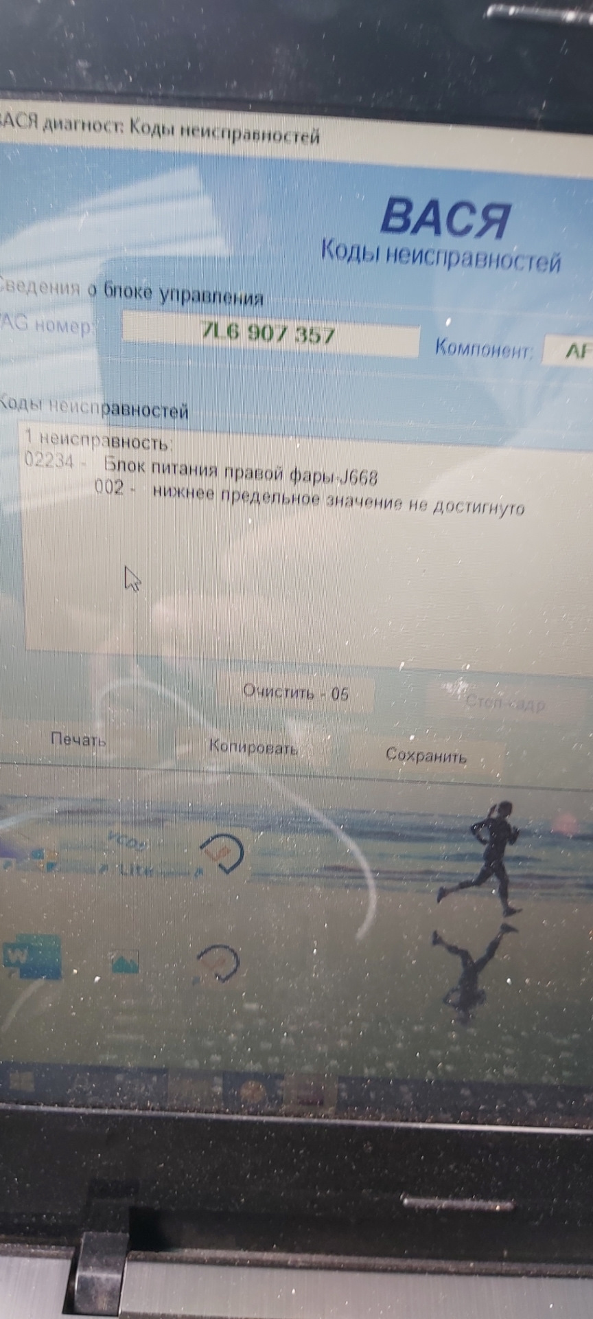 # 27,5 ошибка по фаре. Что делать? — Volkswagen Touareg (1G), 4,2 л ...