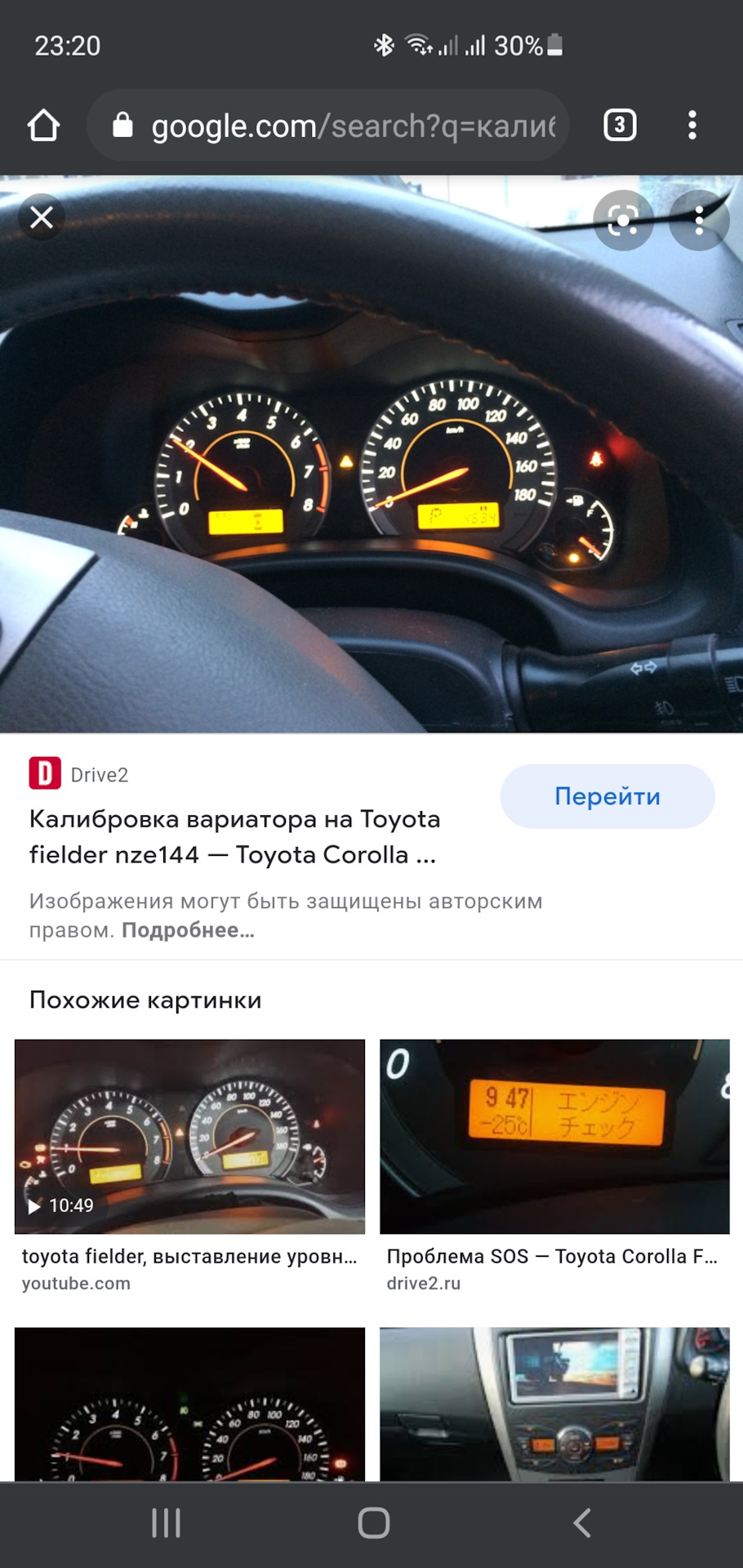 Как откалибровать вариатор. Калибровка вариатора субару. колибровка или калибровка как правильно.