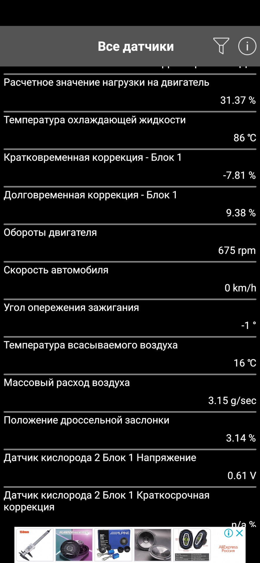 Расход топлива и бедная смесь. — Nissan Qashqai (2G), 2 л, 2014 года |  своими руками | DRIVE2