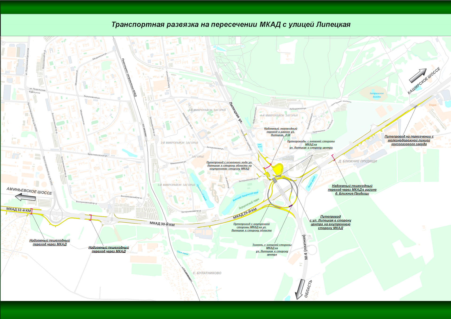 Развязка на липецкой и мкад реконструкция сроки схема