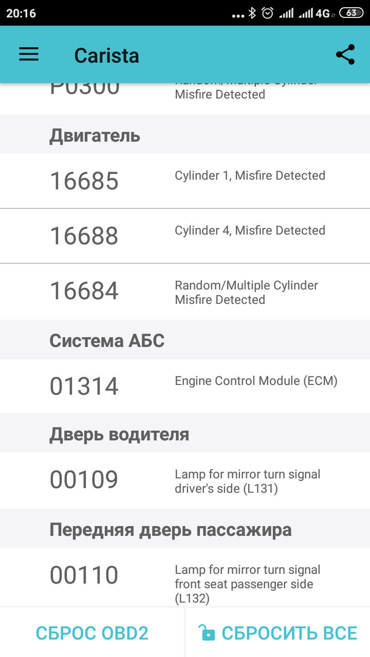 Vag fault code 01314. Смотреть фото Vag fault code 01314. Смотреть картинку Vag fault code 01314. Картинка про Vag fault code 01314. Фото Vag fault code 01314